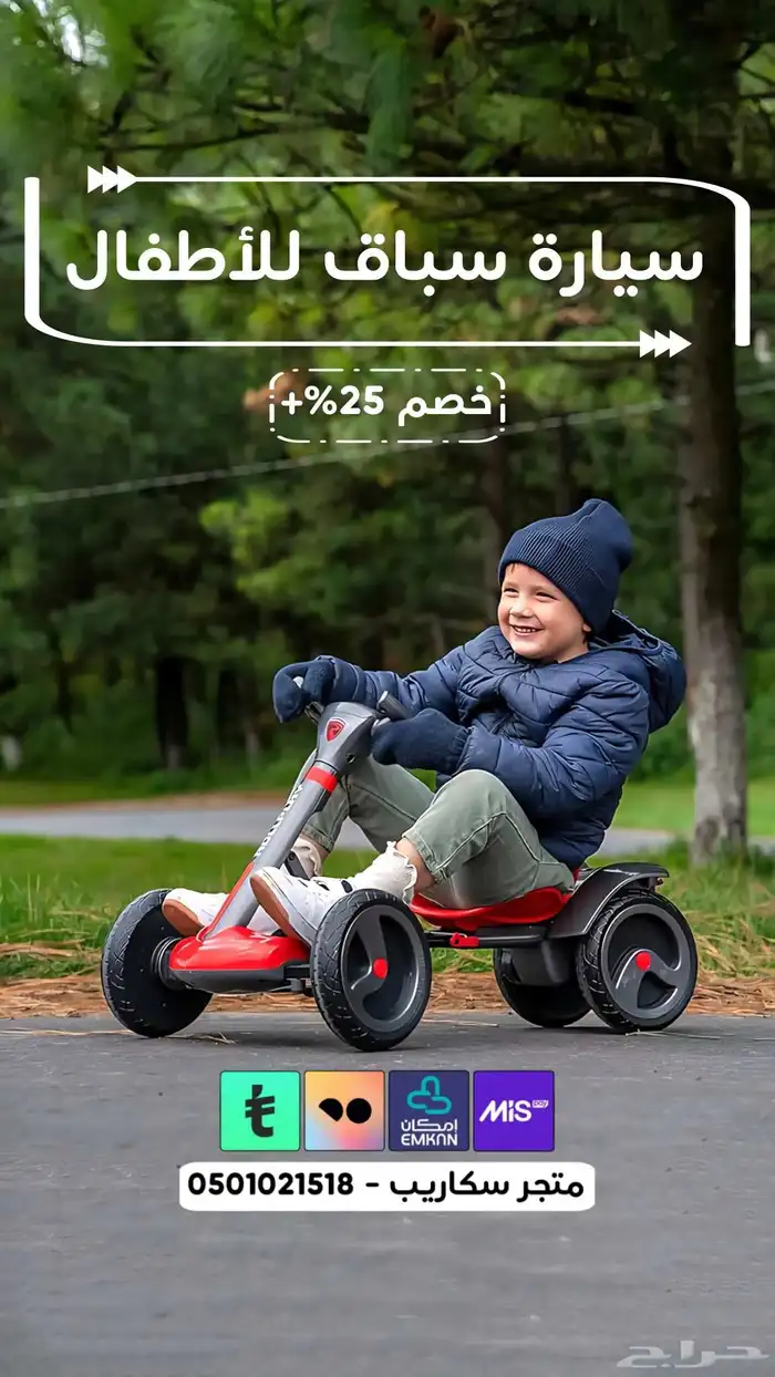 سياره سباق للاطفال 0