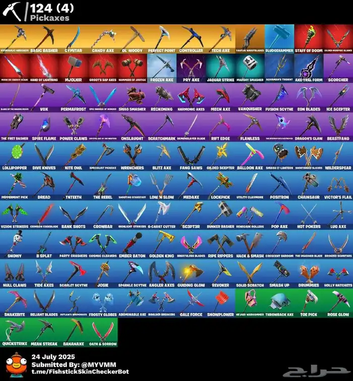 حساب فورت نايت 2