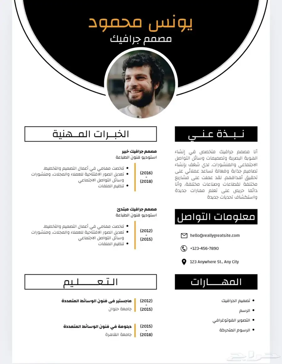 جدد سيرتك الذاتية القديمة بتصميم عصري وحديث وأكثر قبولا 6