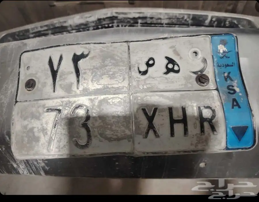 لوحه ثانيه للبيع نقل رسوم النقل علي المشتري 1