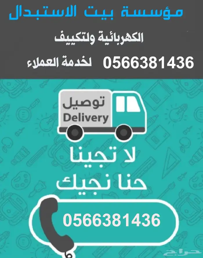 مكيفات اسبليت هاير تركيب مجاني وفوري 2