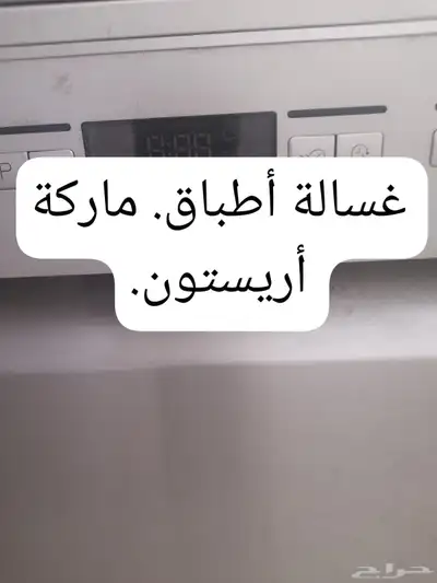 غسالة صحون جديده استعمال ايام 1