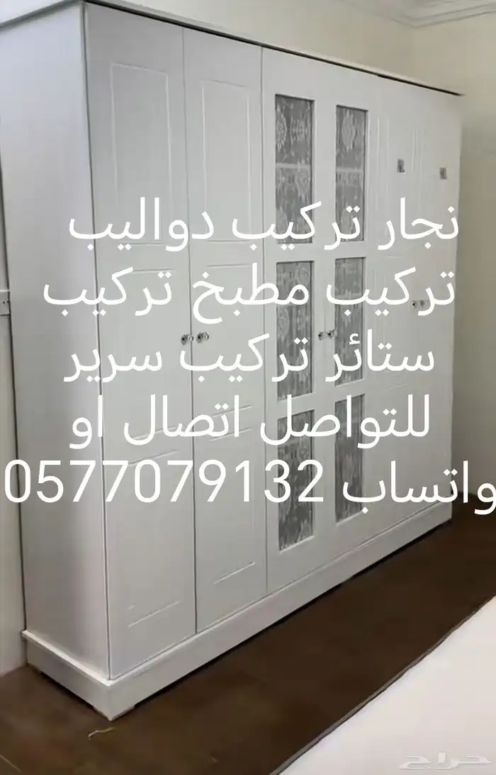 نجار تركيب دواليب تركيب ستائر تركيب مطبخ 0
