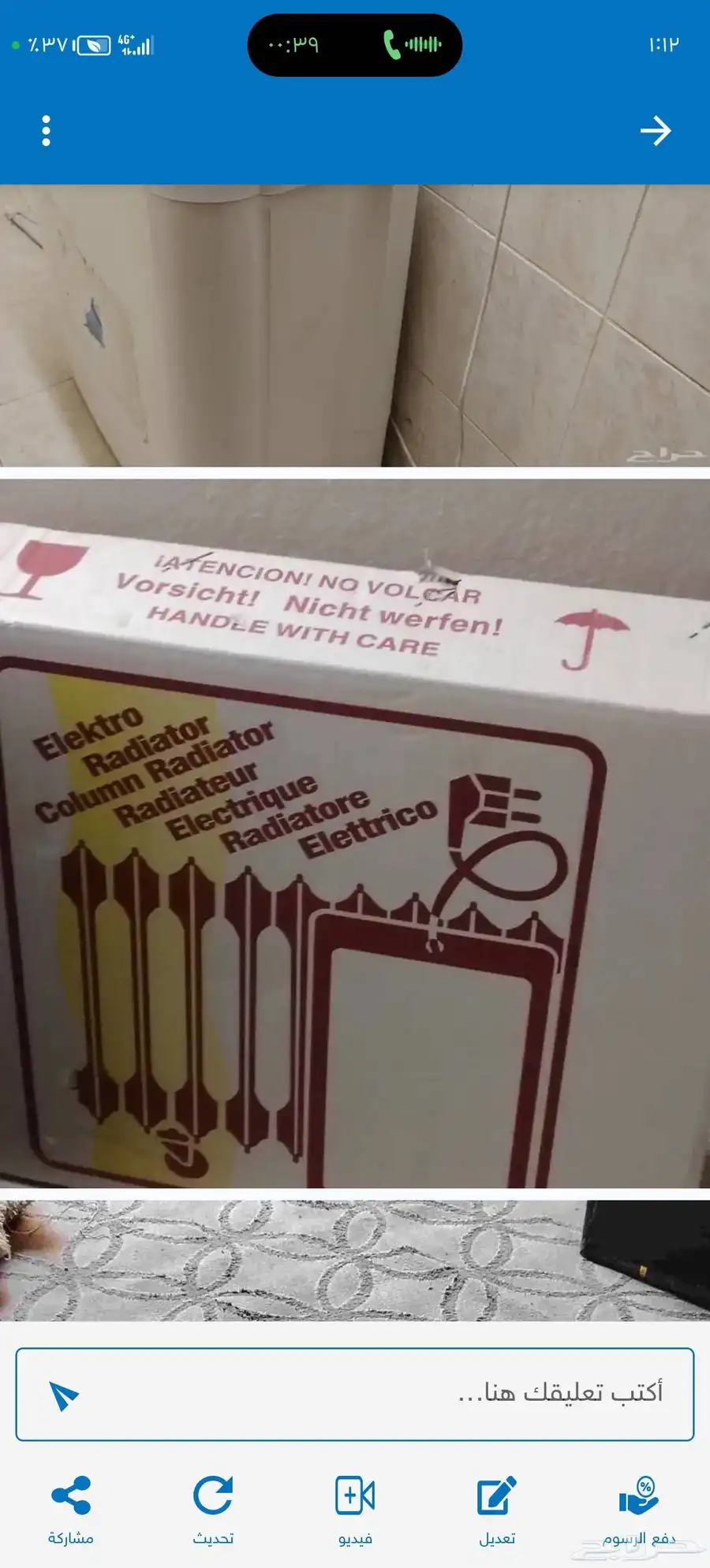 البيع اثاث 2