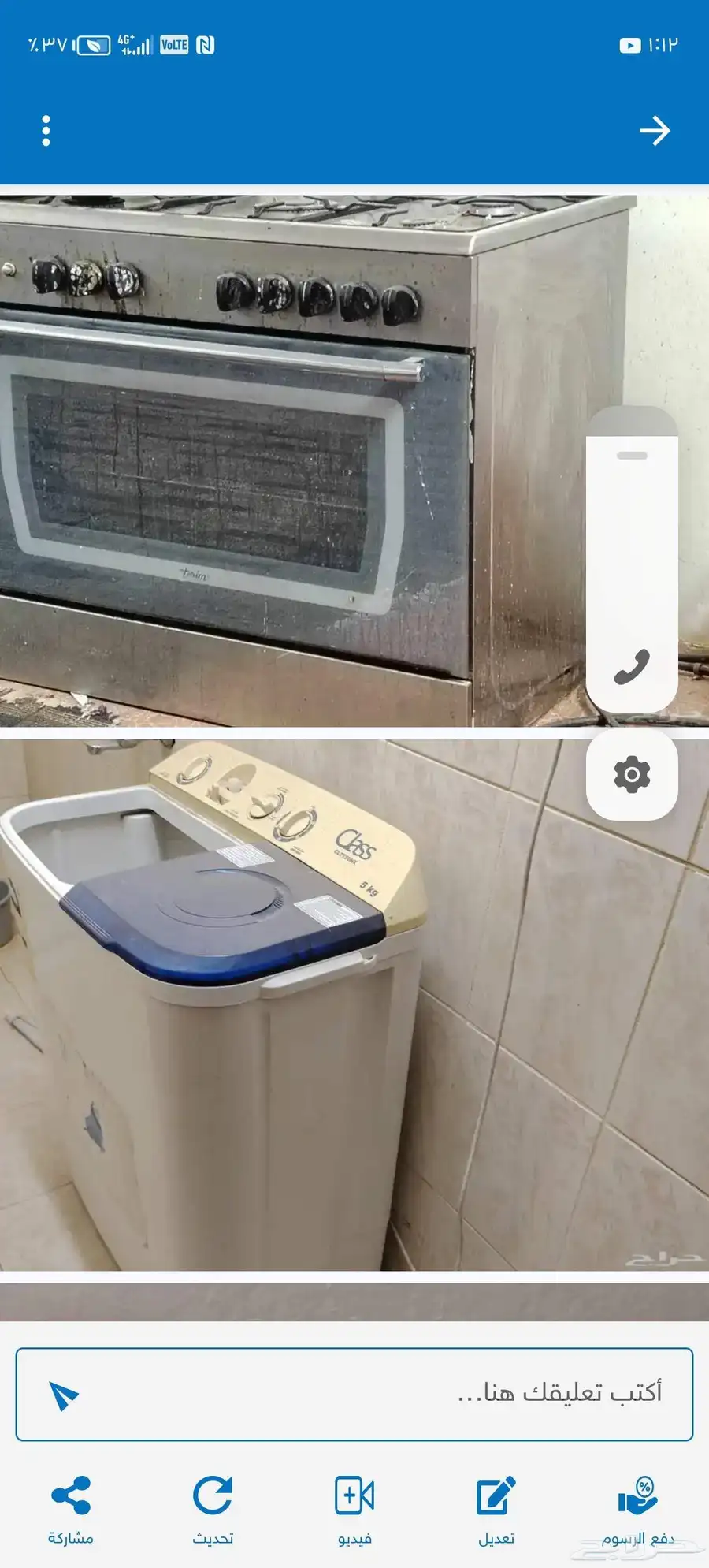 البيع اثاث 1