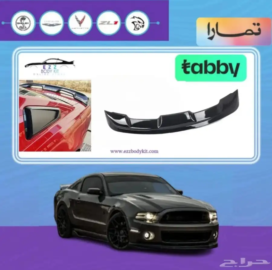 جناح شلبي GT500 2010-2014 ستايل 2020 index