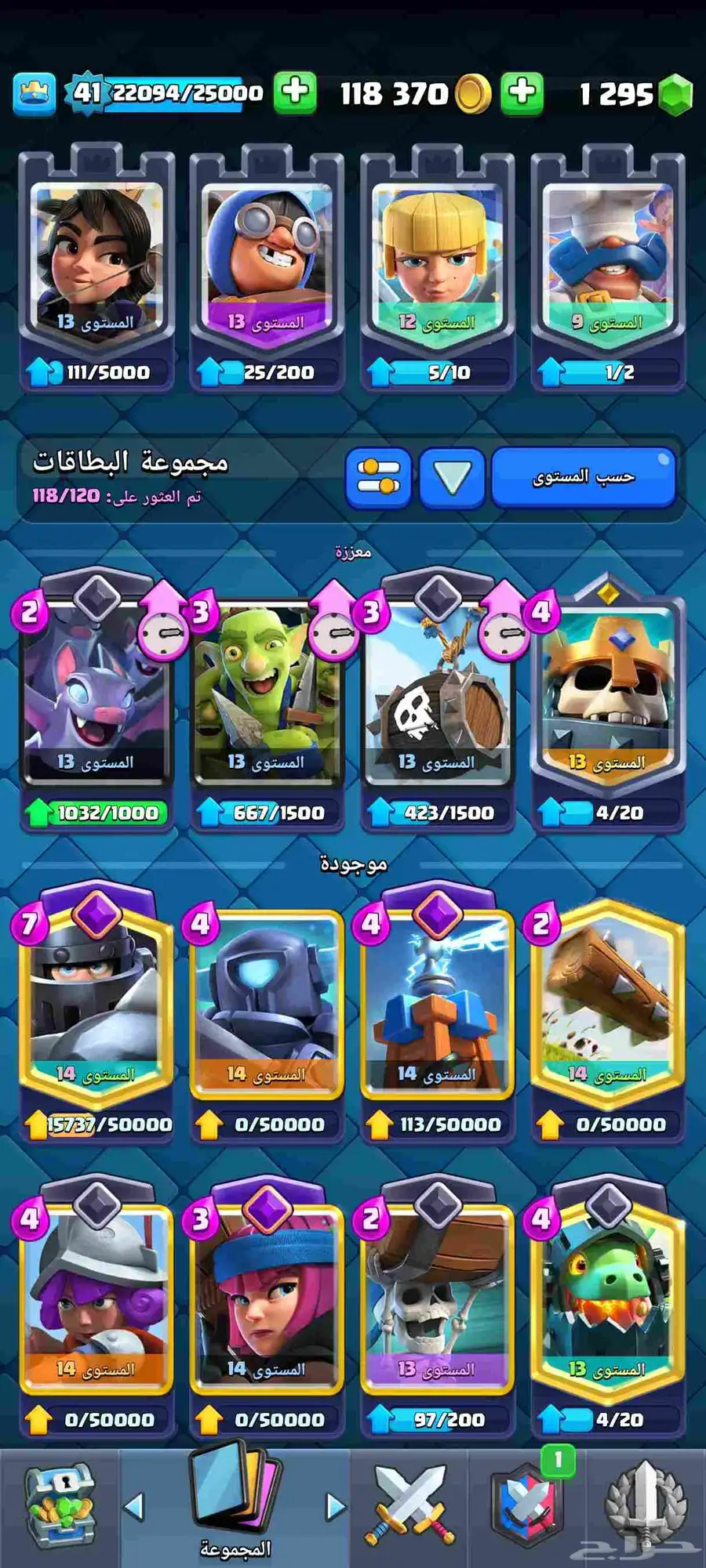 حساب كلاش رويال 2