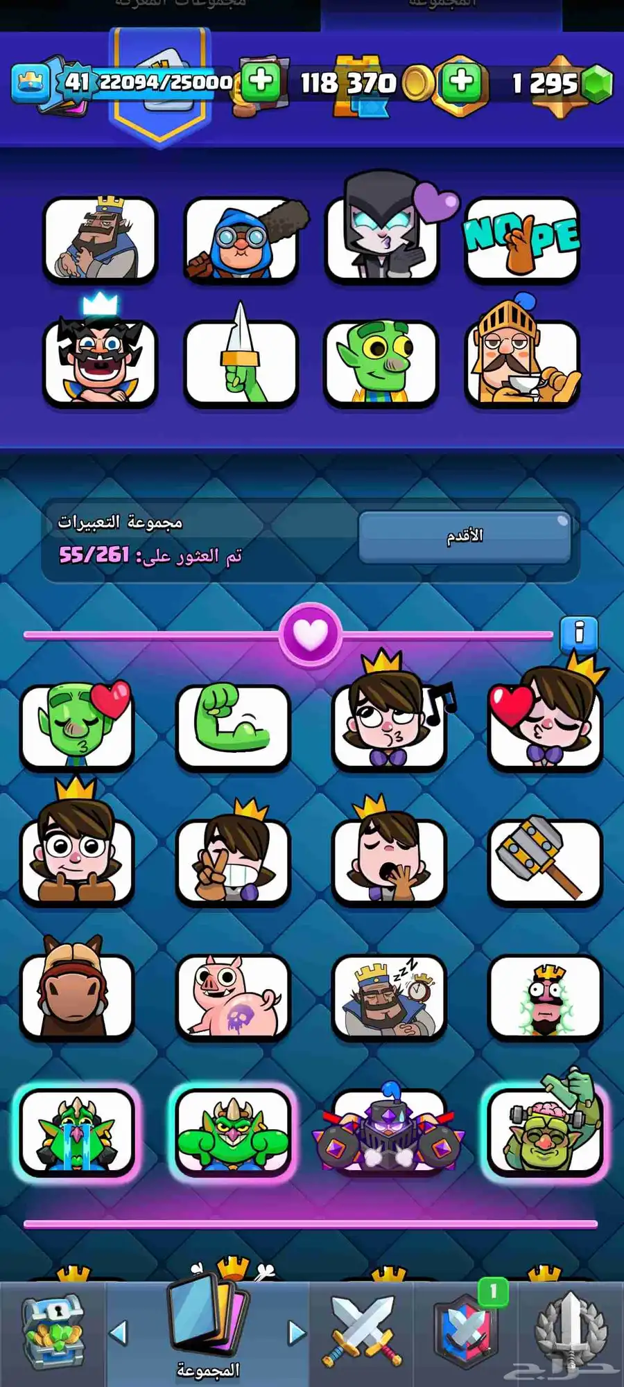 حساب كلاش رويال 11