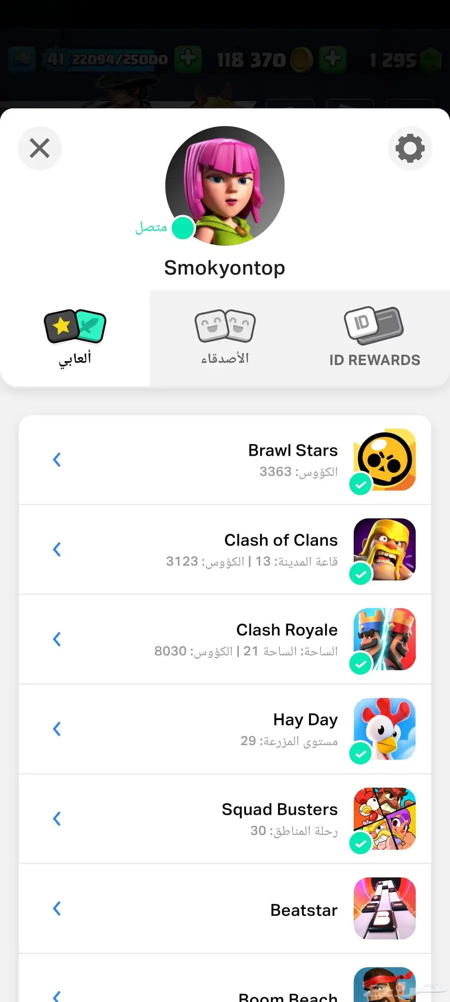 حساب كلاش رويال 1