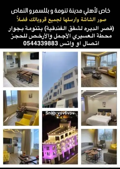 00فلة و مزرعة برستيج بتنومة الافخم والاكبر00 21