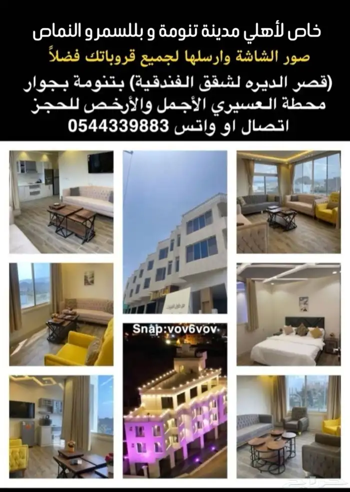 00فلة و مزرعة برستيج بتنومة الافخم والاكبر00 21