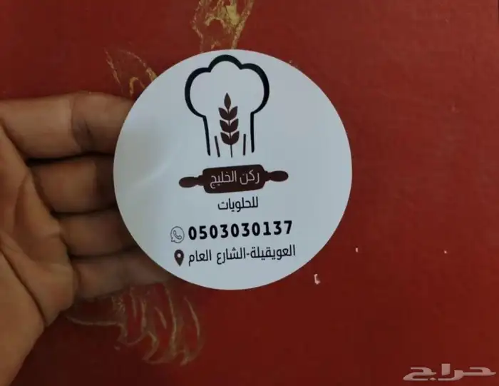 مطابع إستكر استكر رول استكر 4