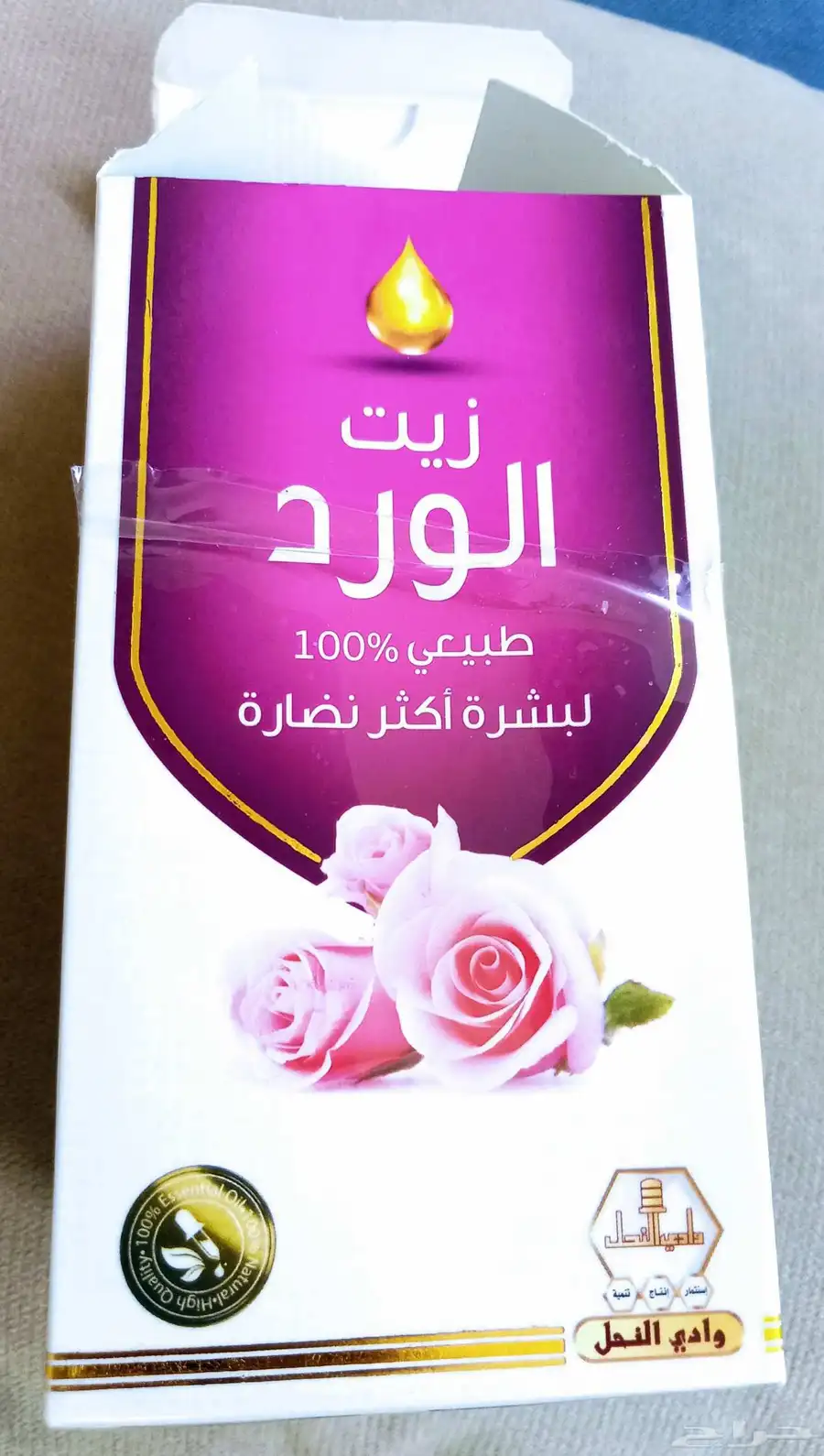 زيت الورد وعطر المصباح . 0