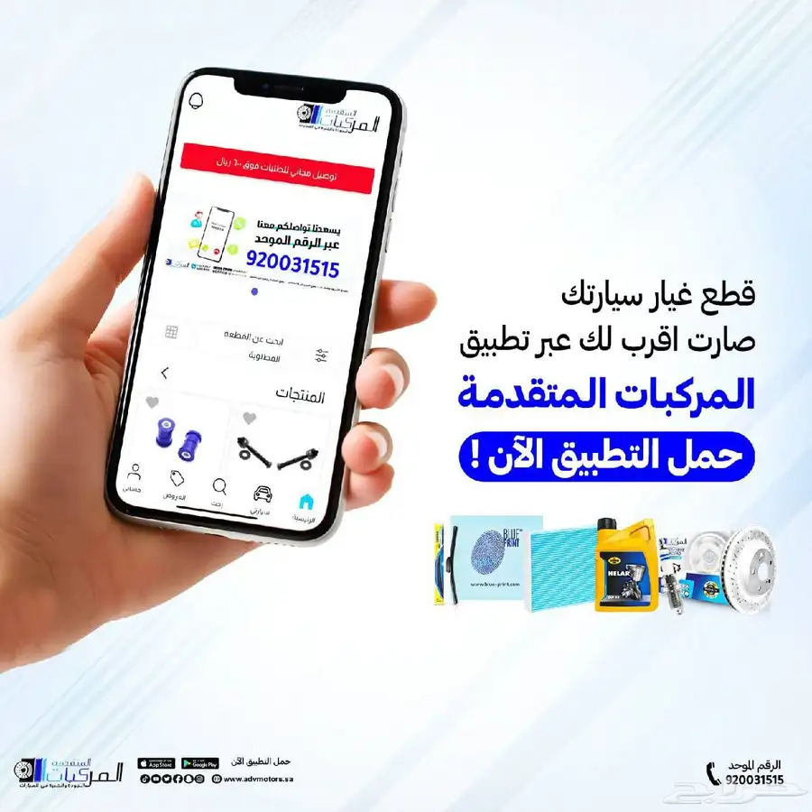 قطع غيار وزيوت وفلاتر وفحمات ومساعدات تويوتا لاندكروزر 6