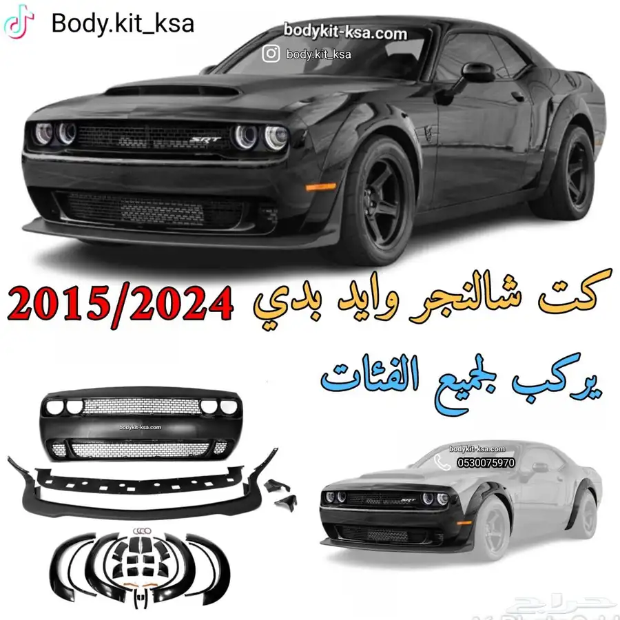 كت تشالنجر وايدبدي. 2015 2024 0