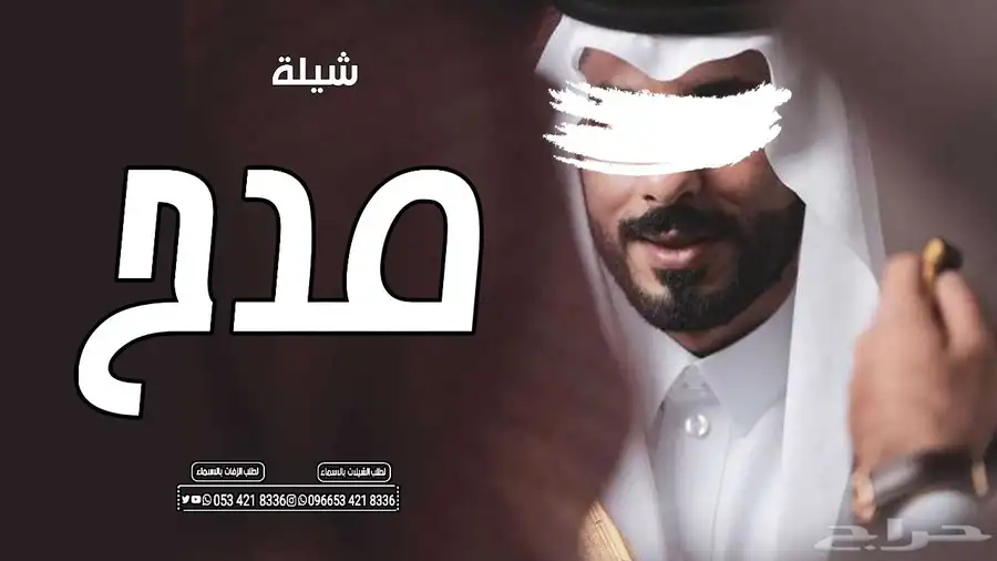 استديو تنفيذ شيلات زفات اغاني قصائد بلاسماء لكل المناسبات 7