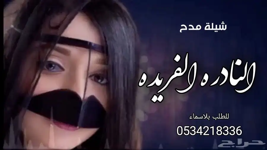 استديو تنفيذ شيلات زفات اغاني قصائد بلاسماء لكل المناسبات 3