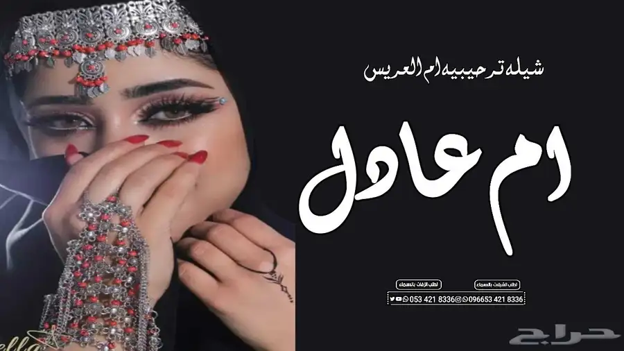استديو تنفيذ شيلات زفات اغاني قصائد بلاسماء لكل المناسبات 8