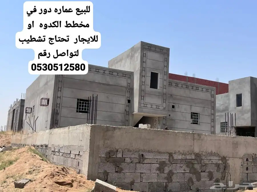 للبيع عماره دور في مخطط الكدوه حلي 0