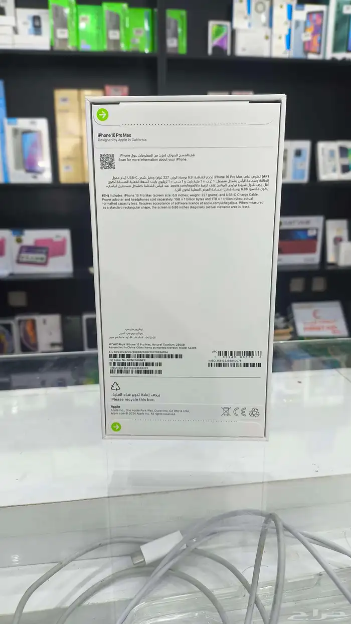 تم البيع أيفون 16 برو ماكس جديد أقل سعر 1
