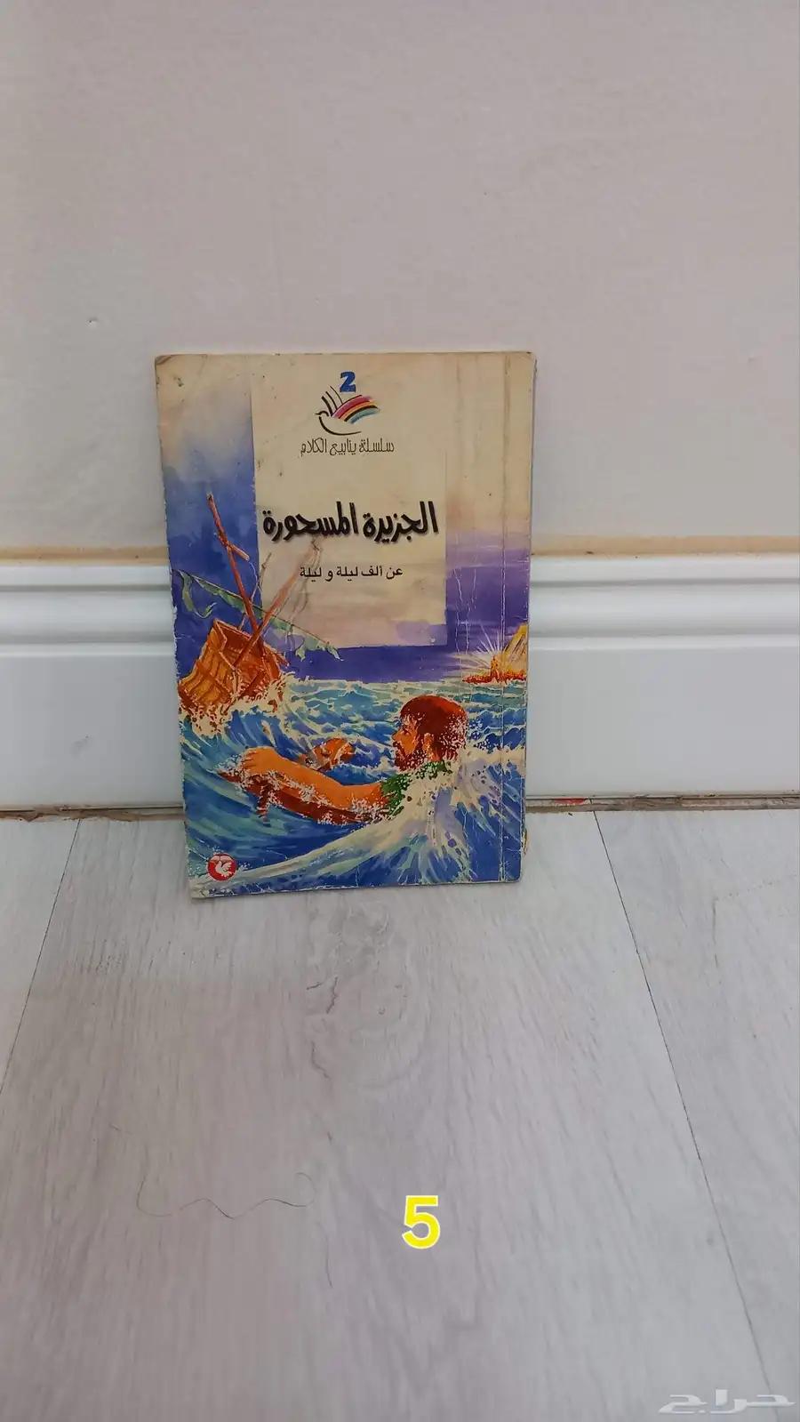 كتب 7