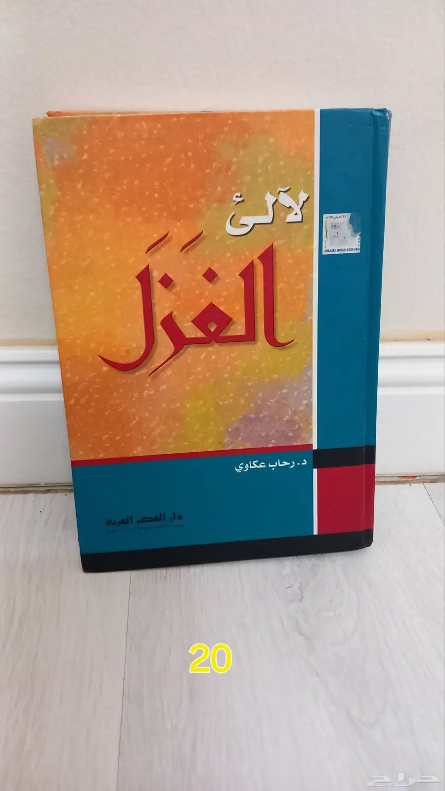كتب 19