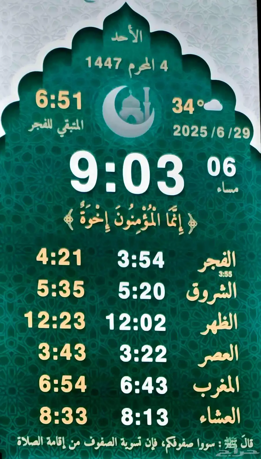 حول شاشتك إلى ساعة إلكترونية ذكية 1