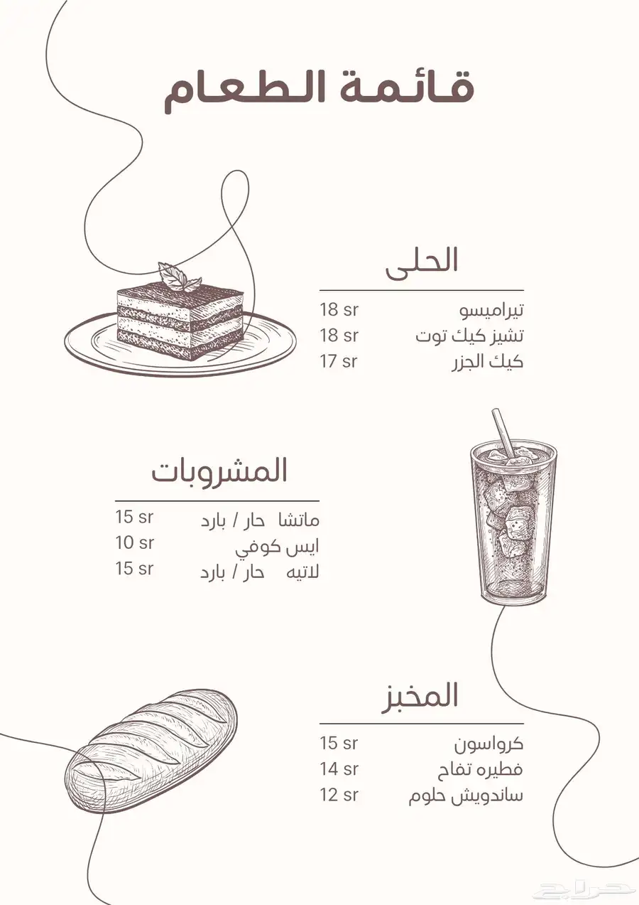 تصميم 8