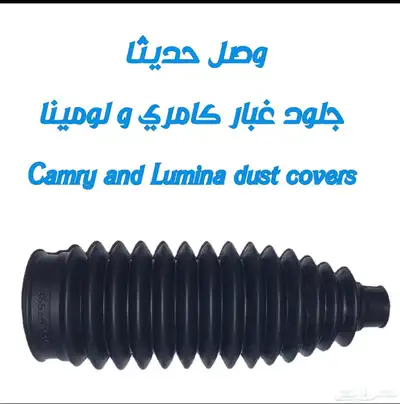 اصلاح دودة 8
