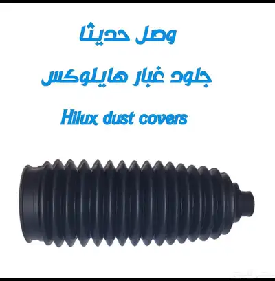 اصلاح دودة 6