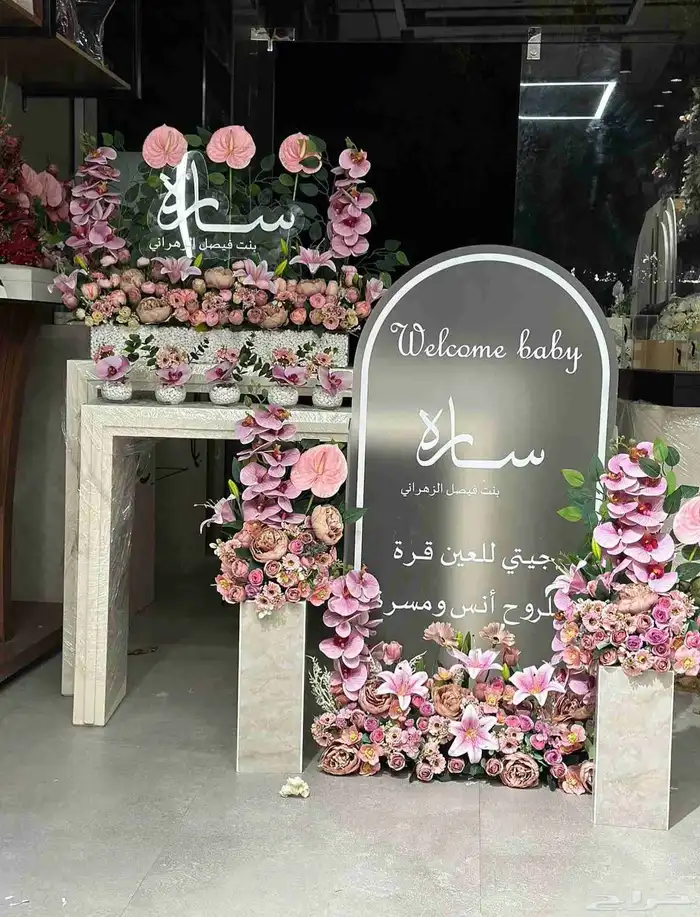 كوش مداخل استقبال تخرج اعراس مواليد 2