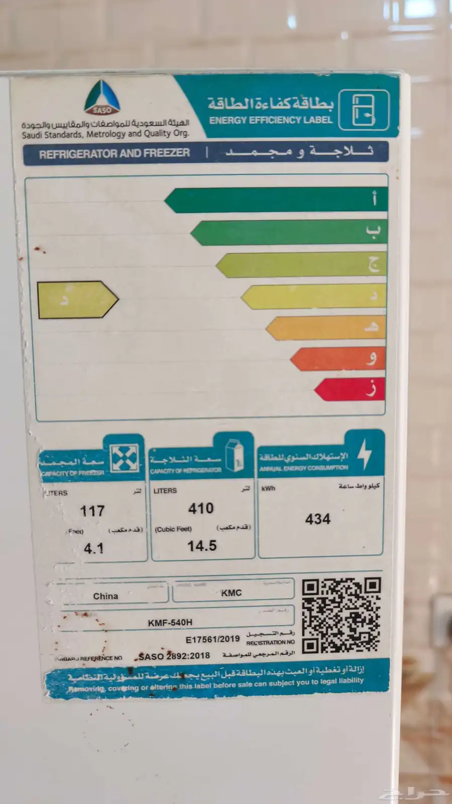 ثلاجة 0