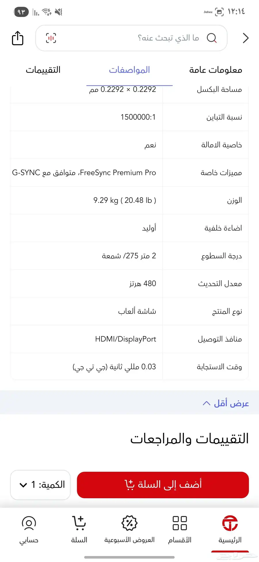 شاشة العاب قوية ال جي lg 27GX790A 2k 480hz 1440p oled اوليد index