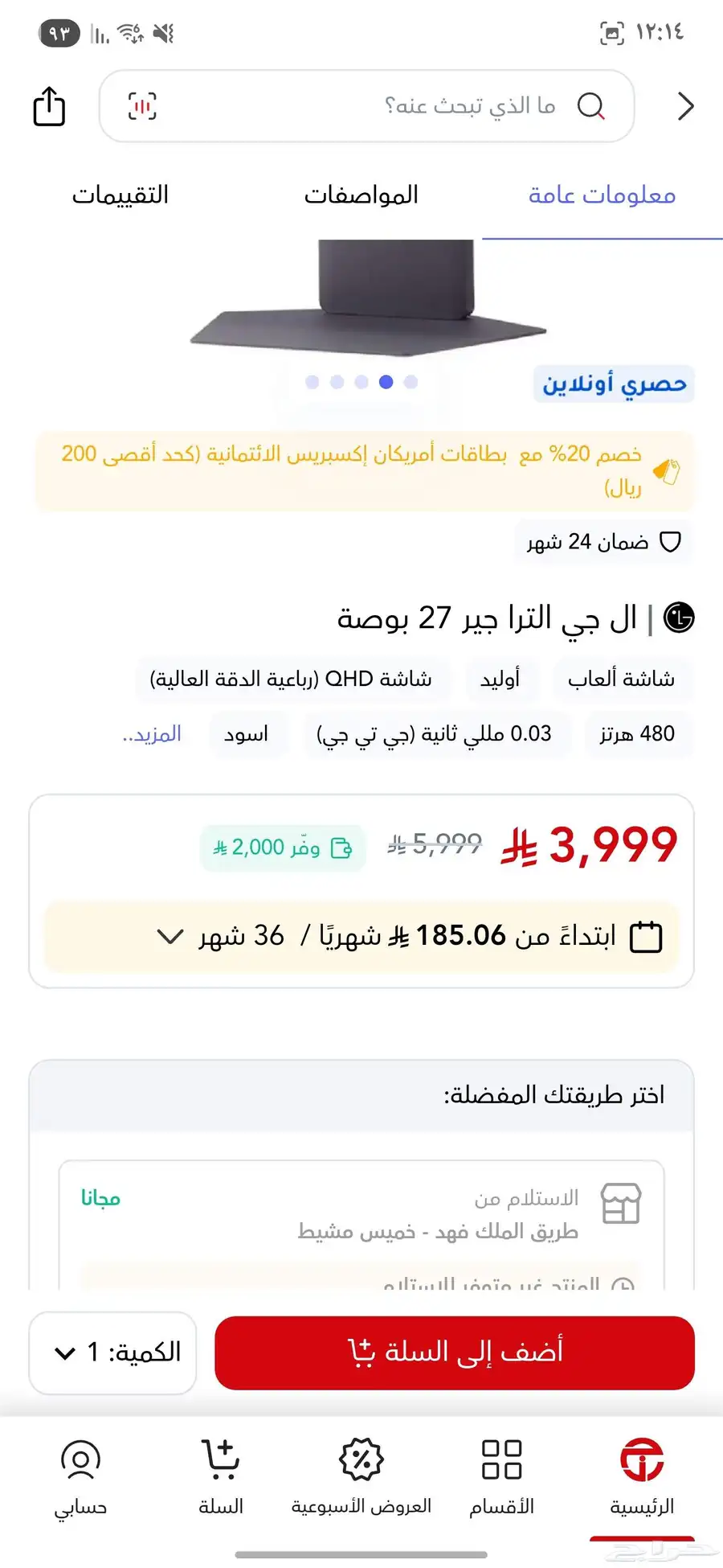 شاشة العاب قوية ال جي lg 27GX790A 2k 480hz 1440p oled اوليد index