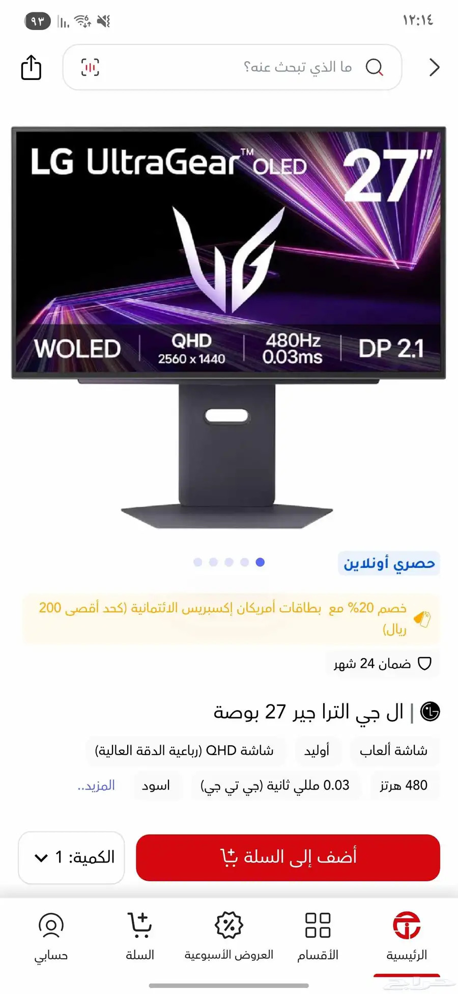 شاشة العاب قوية ال جي lg 27GX790A 2k 480hz 1440p oled اوليد index
