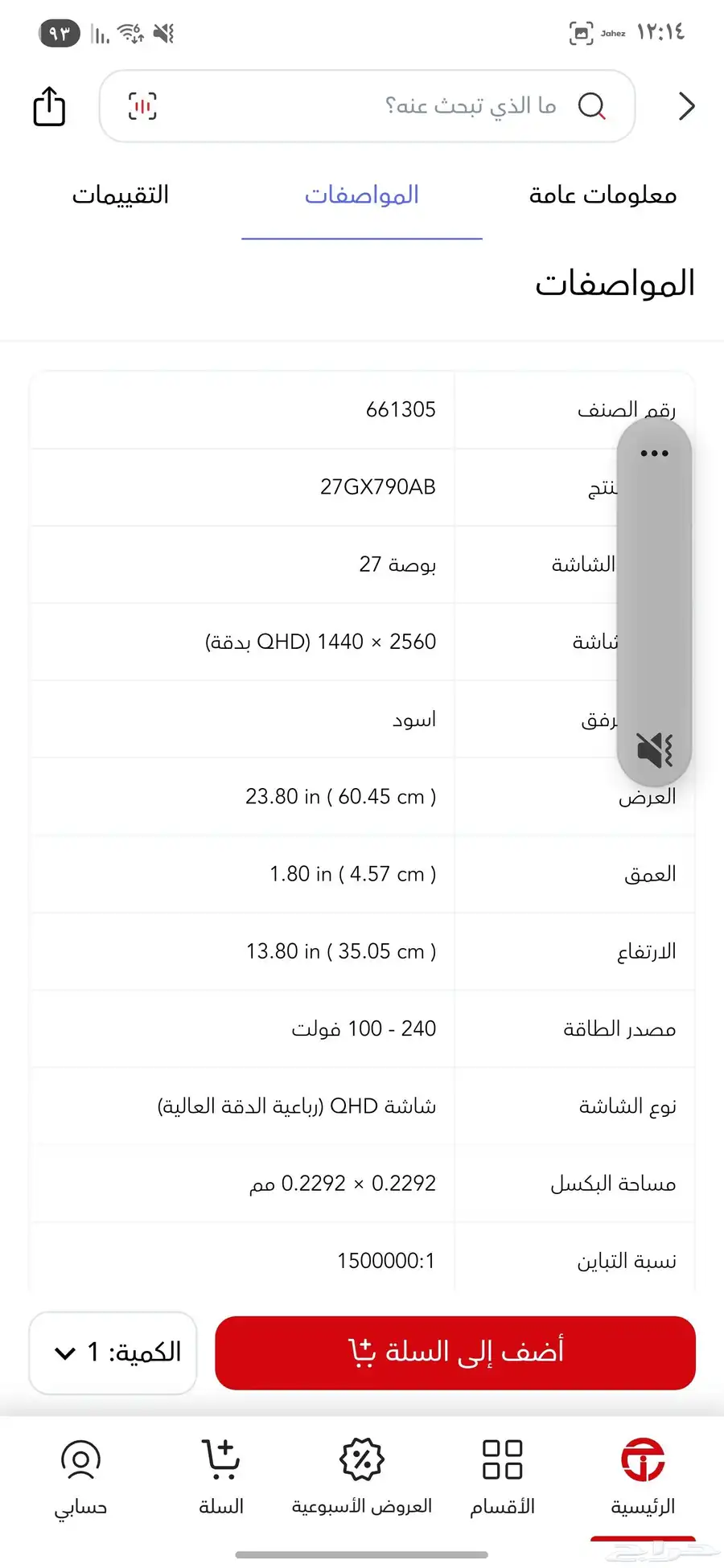 شاشة العاب قوية ال جي lg 27GX790A 2k 480hz 1440p oled اوليد index
