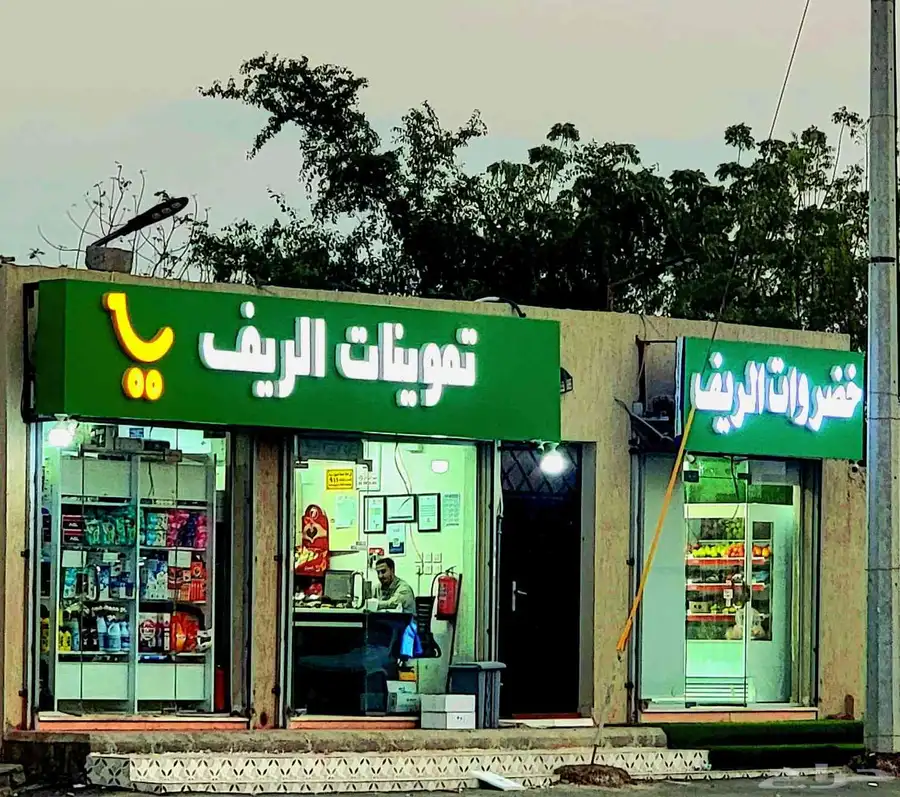 تموينات للتقبيل جدة حي القرنية 0