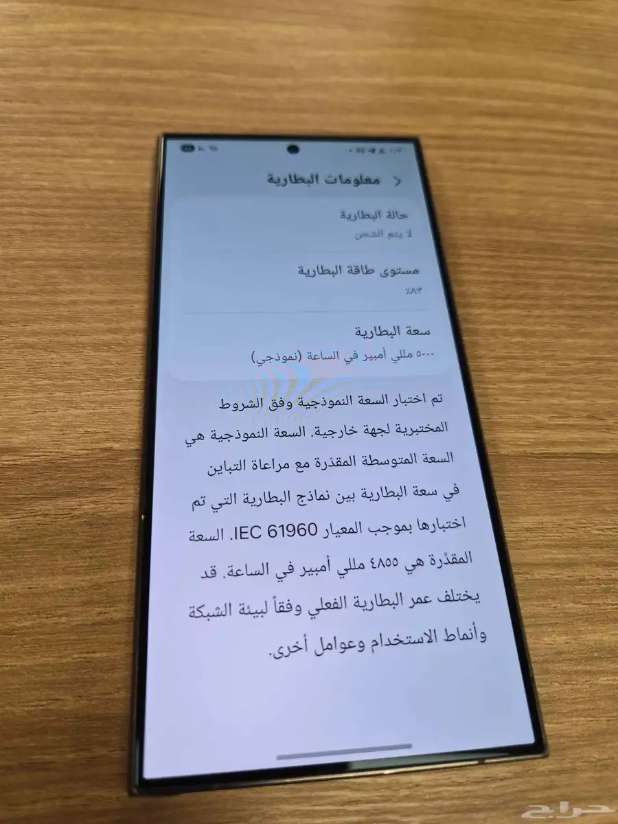 جهاز جالكسي اس 24 الترا 11