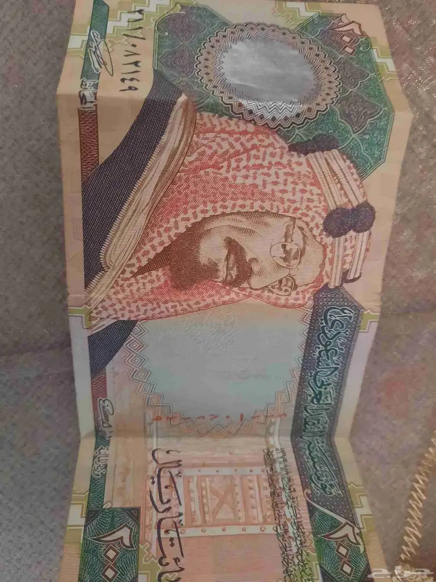 200 ريال الملك عبدالعزيز 0