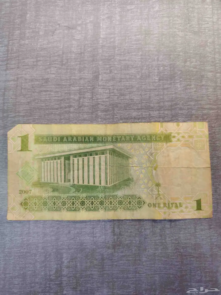 ريال ورقي من عام 2007 على السوم   السوم يبدأ من 150ريال 1
