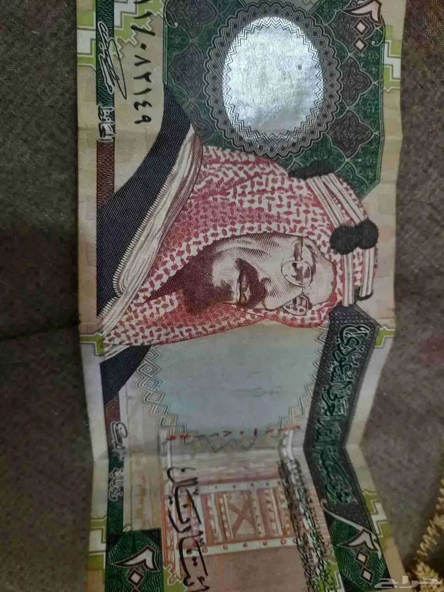 200 ريال الملك عبدالعزيز 2