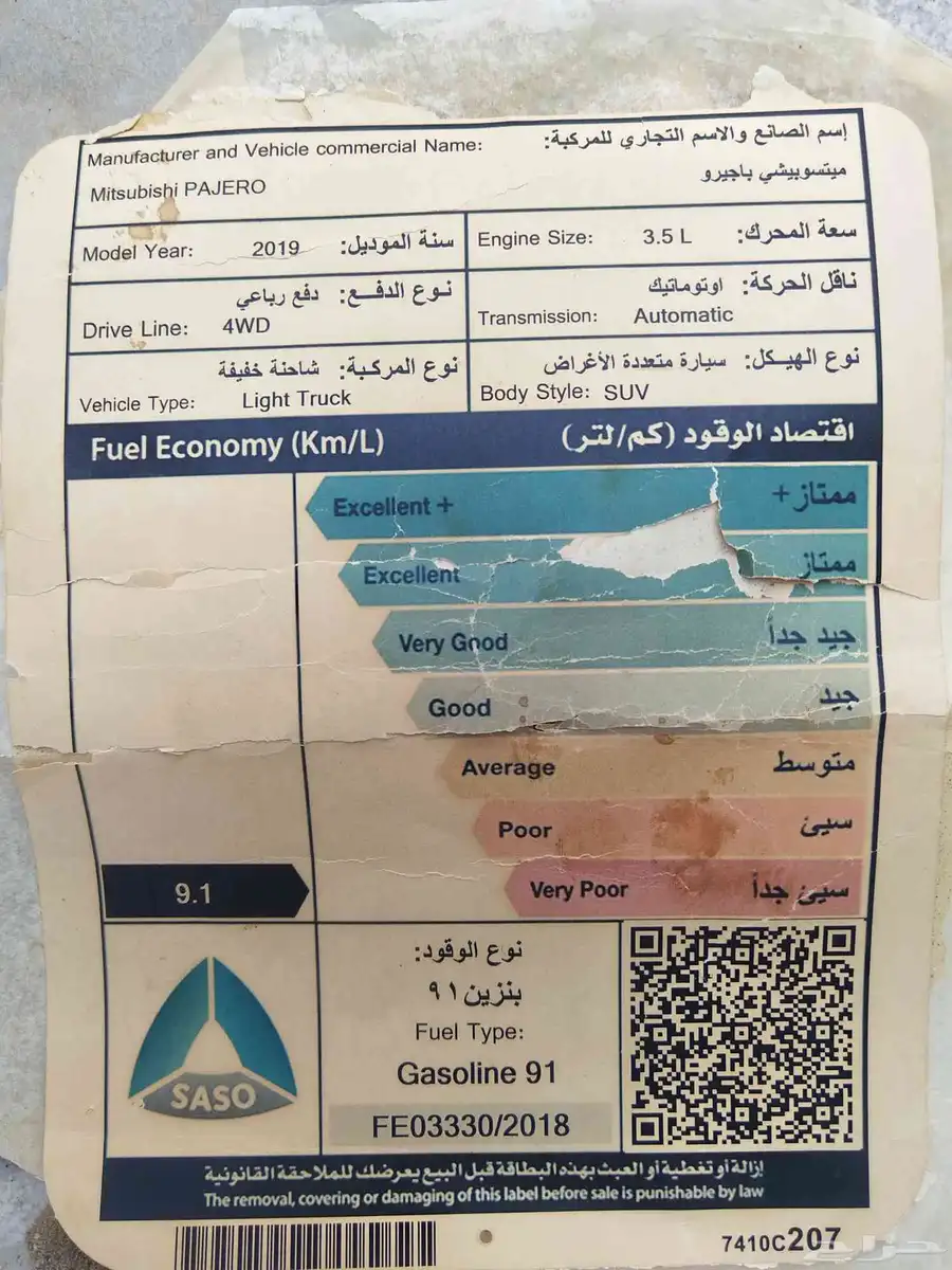 جيب باجيرو 4أبواب موديل 2019 13