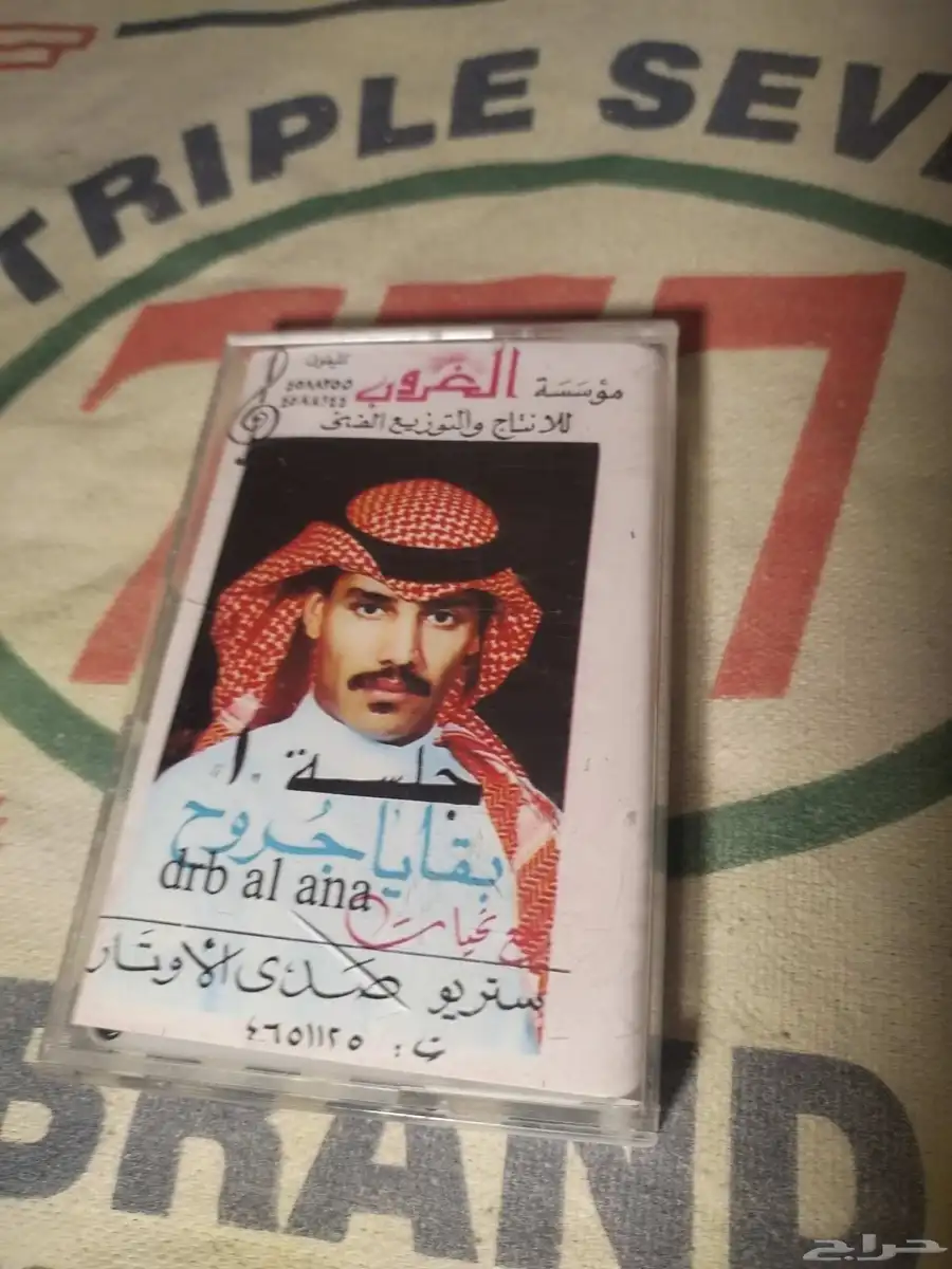 كاسيت خالد عبدالرحمن طلال مداح 1