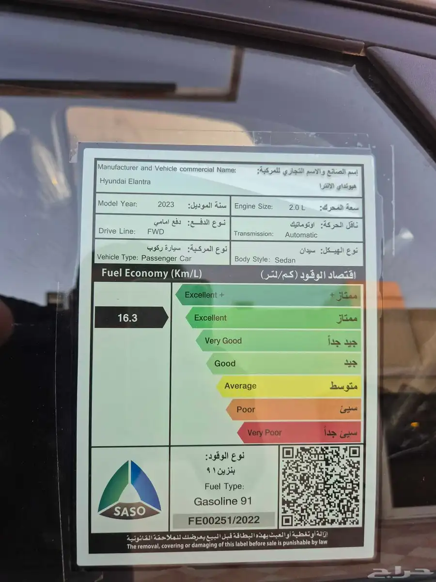 النترا كمفورت 2023 مكينة 2000 41