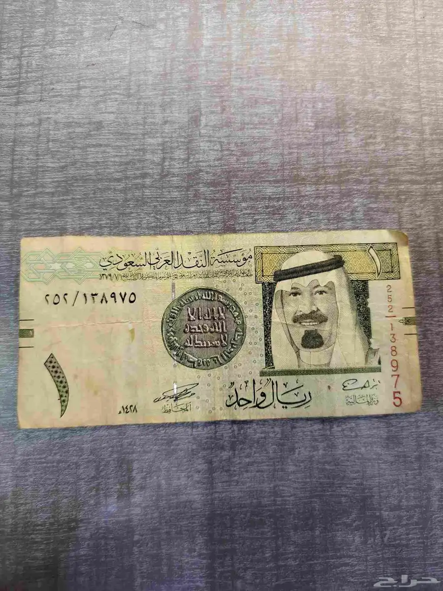 ريال ورقي من عام 2007 على السوم   السوم يبدأ من 150ريال 0