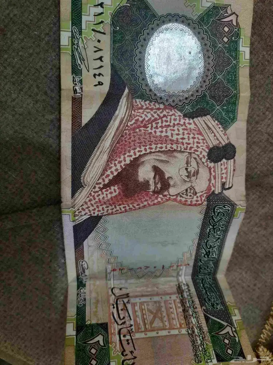 200 ريال الملك عبدالعزيز 4
