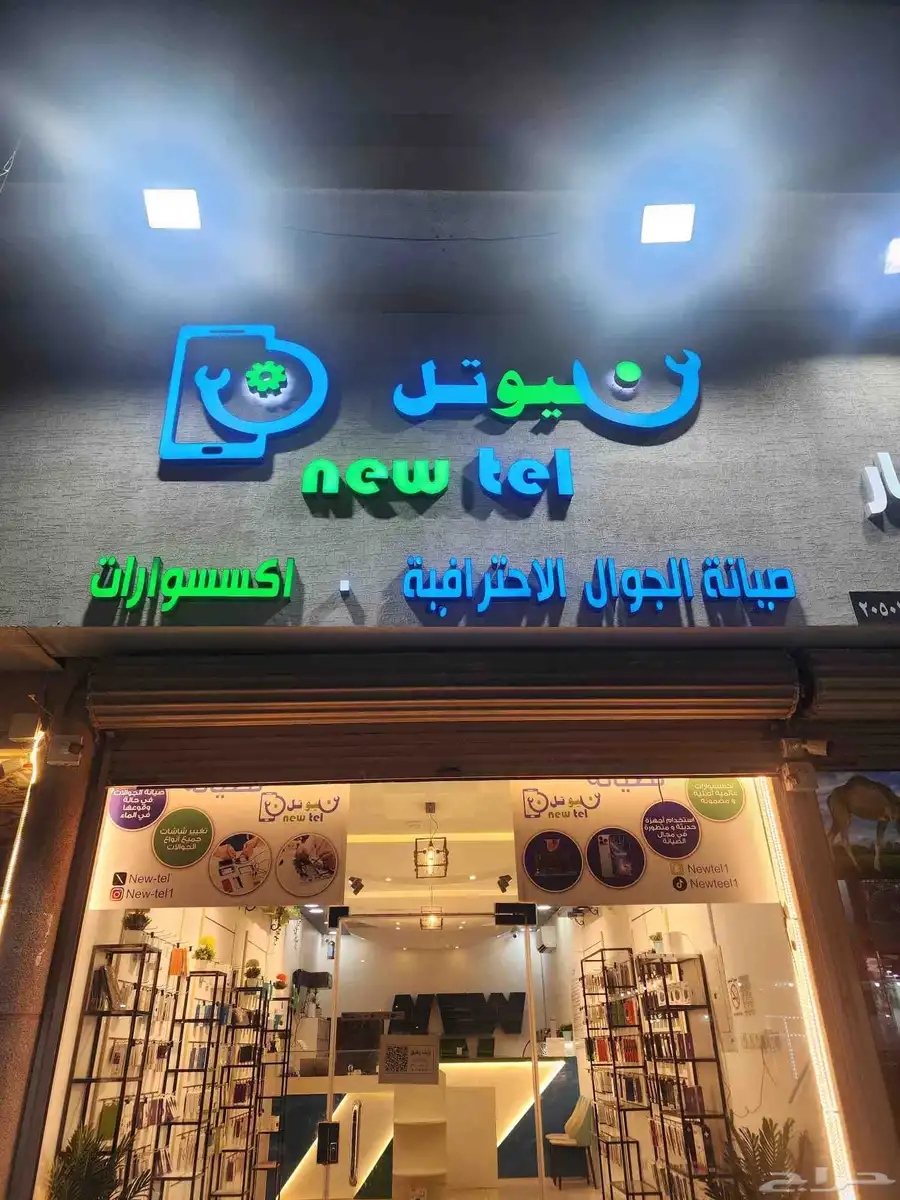 تأجير قسم الاكسسوارات في محل جوالات 0
