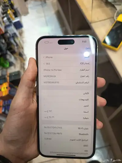 14برو مكس 256بطاريه 82 جوال نظيف ما نفك 1