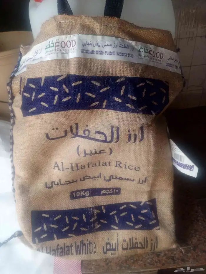 جركل فيري فارغ .. فلئن خضار.شوال رز 3