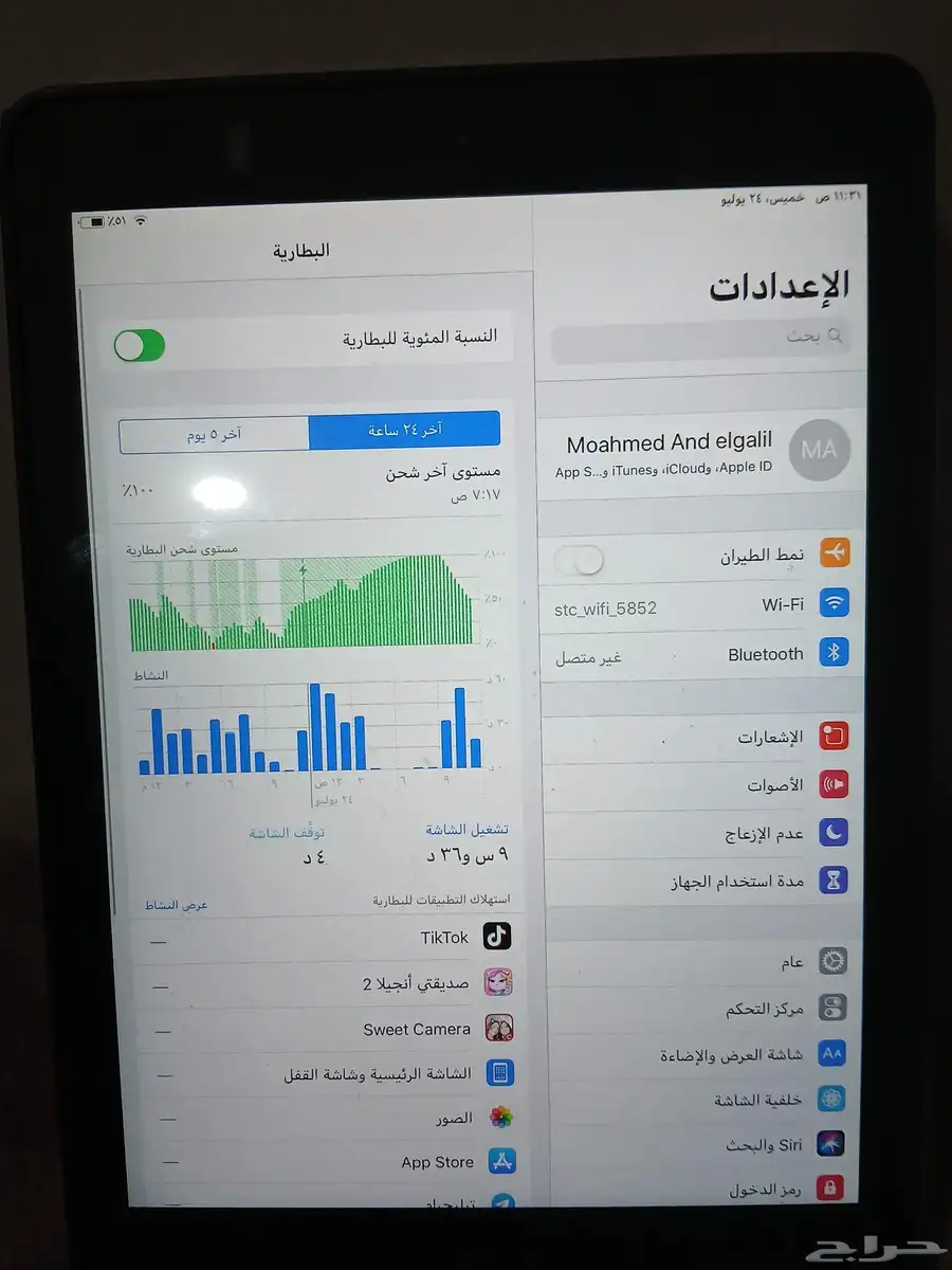 ايباد اير العادي 11